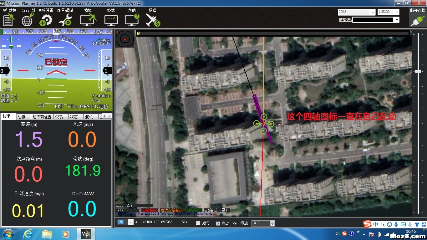 apm飞控地面站中飞行器图标一直在乱动 飞控,地面站,APM,GPS,机架 作者:bryan618 9341 