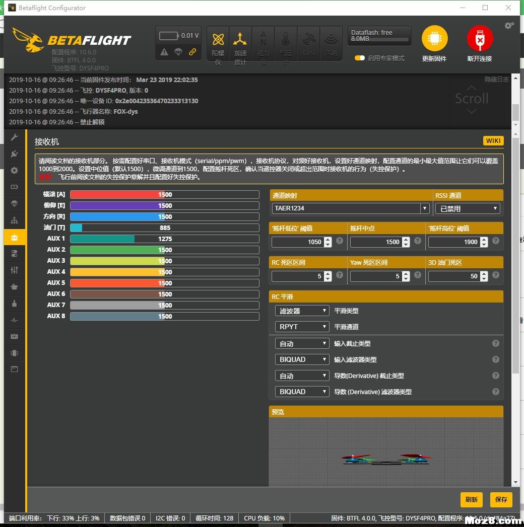 【他爹】BF配置器10.6正式版——云下载 电机,固件,地面站,GPS 作者:宿宿-墨墨他爹 4315 