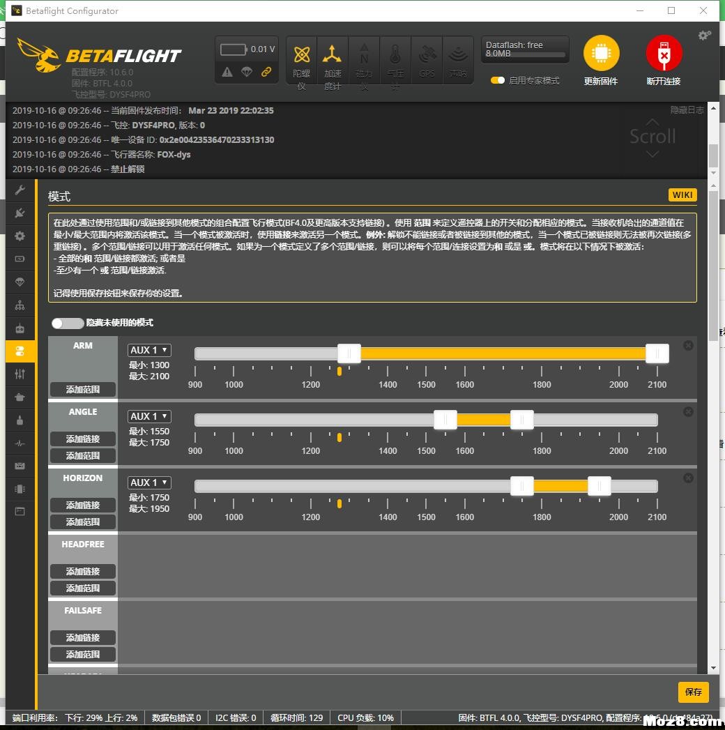 【他爹】BF配置器10.6正式版——云下载 电机,固件,地面站,GPS 作者:宿宿-墨墨他爹 9744 