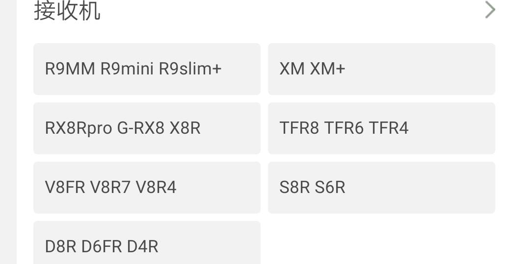 frsky有许许多多的接收机，选择哪一款适合？ 穿越机,飞控,遥控器,FRSKY,航拍 作者:AIRSPEEDs 7155 