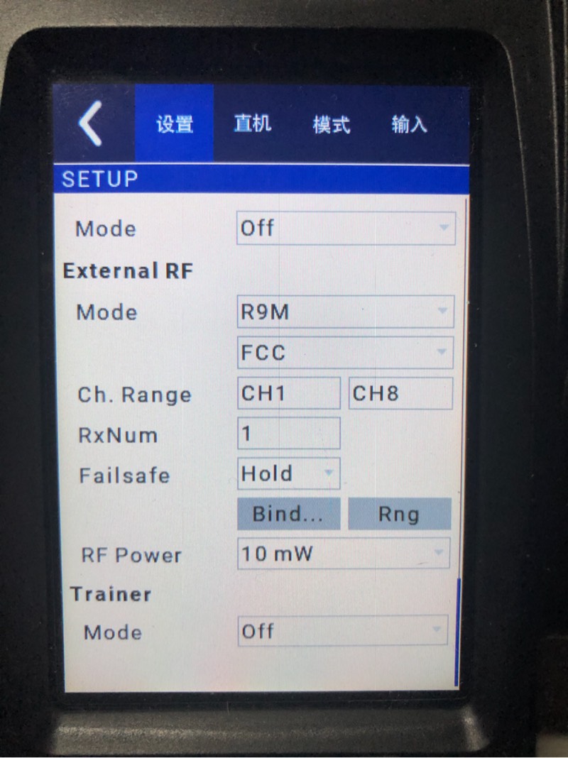 【NV14使用R9M高频头对频失败】求大佬帮忙 接收机,固件,S和M 作者:乾坤一八荒 6192 