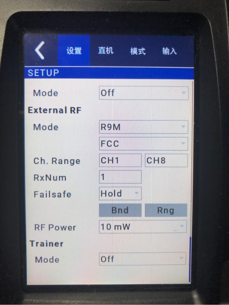 【NV14使用R9M高频头对频失败】求大佬帮忙 接收机,固件,S和M 作者:乾坤一八荒 8390 