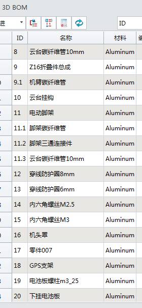 自制600轴距伞折小钢炮，持续更新 电池,云台,图传,飞控,电调 作者:花满楼 3865 