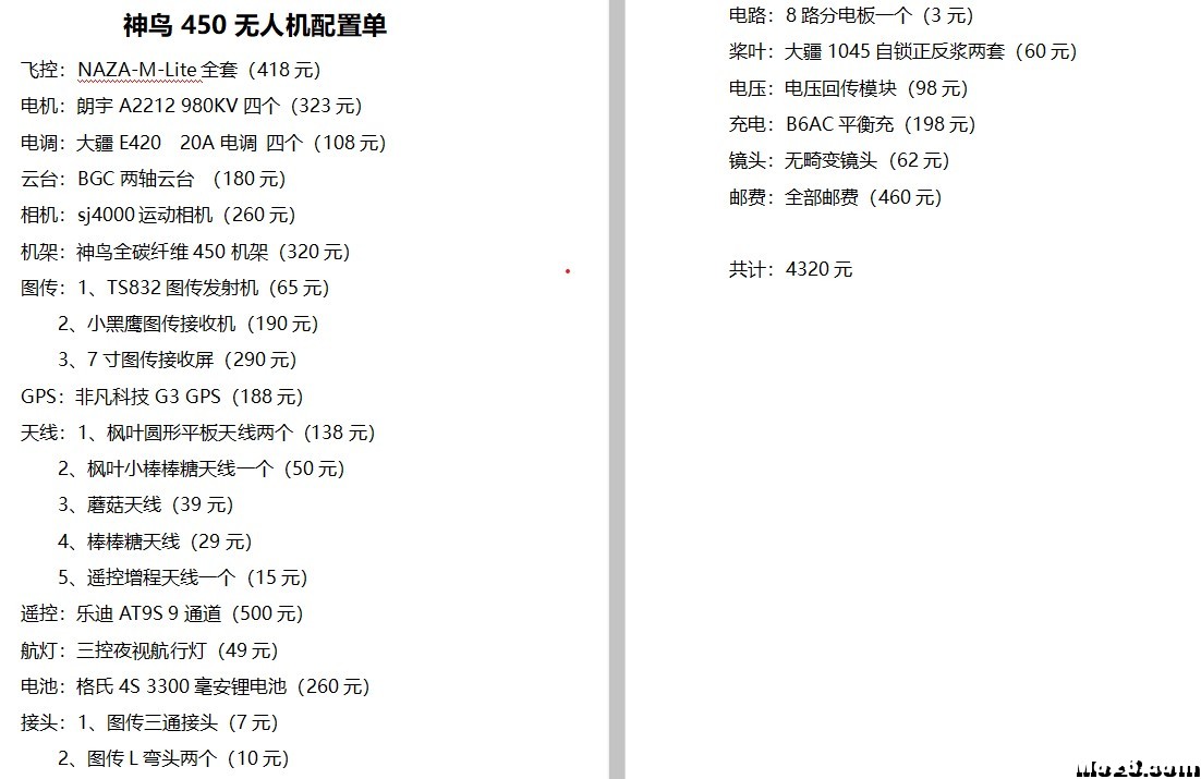 神鸟450 最厉害的神鸟,神鸟有多少种,神鸟有哪些,神鸟的传说,五方神鸟 作者:pf0030 3582 