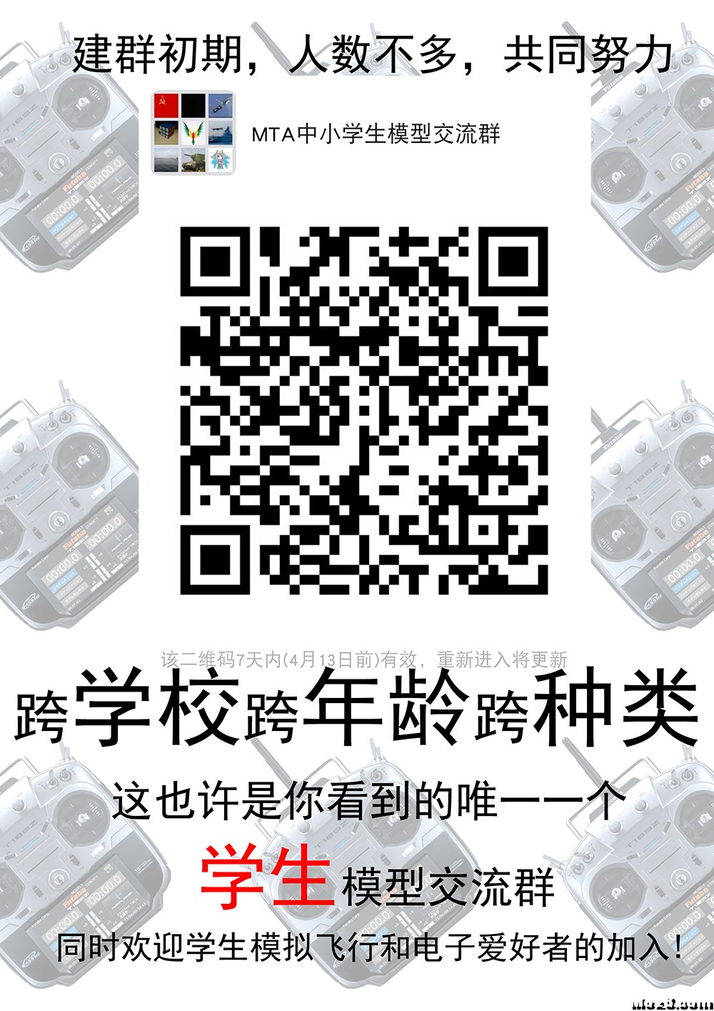 欢迎学生模友加入交流群 模友之吧app,自己友模玩 作者:WEI:MTA 7182 