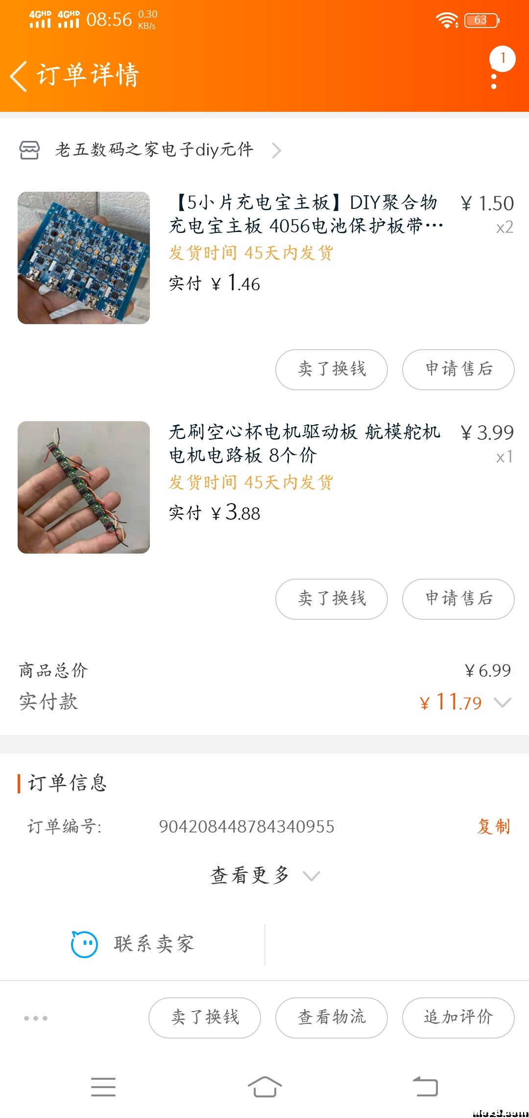 diy一个1s锂电升压5V的电路（已画板） 图传,接收机,DIY 作者:dukecheng 5441 