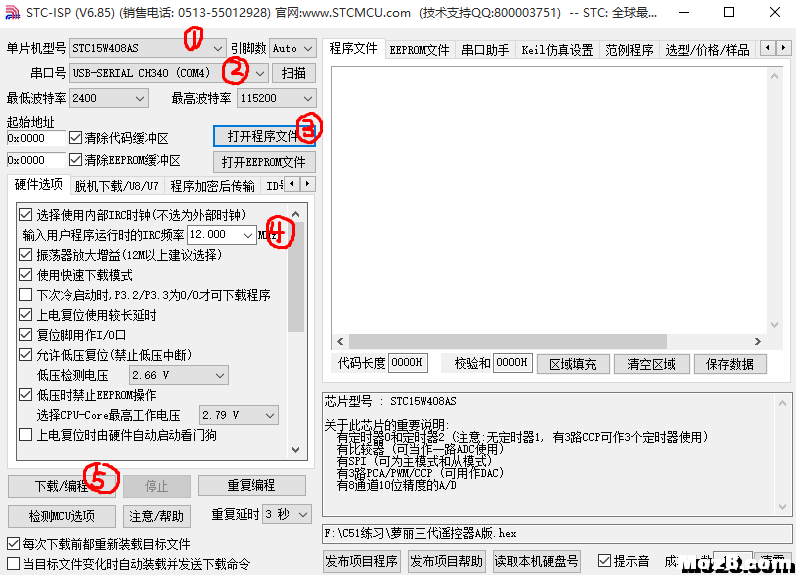 不到10元成本，我制作了一个萝丽6通道遥控器！！！ 遥控器,电容 作者:LoLoLo 4502 