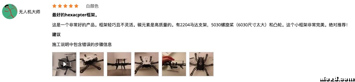 Fpv Beetle LS-300甲壳虫穿越机碳纤维机架 0元起拍 穿越机,beetle甲壳虫 作者:admin 2948 