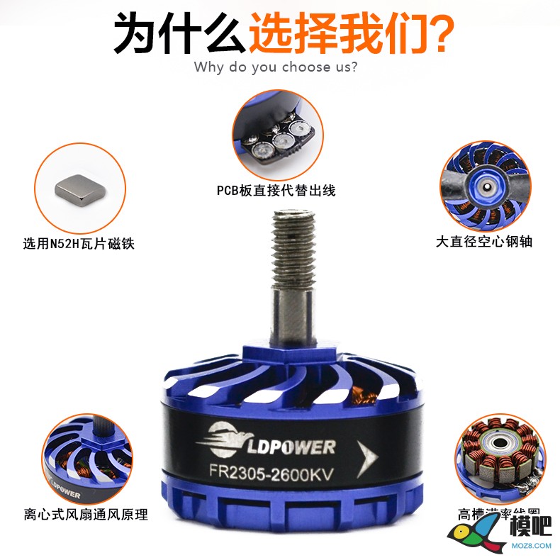 LDPOWER电机 FPV穿越竞赛级FR2305-KV2300/KV2750多轴无刷电机 FPV穿越机,无刷电机 作者:LDPOWER蓝东明 4334 