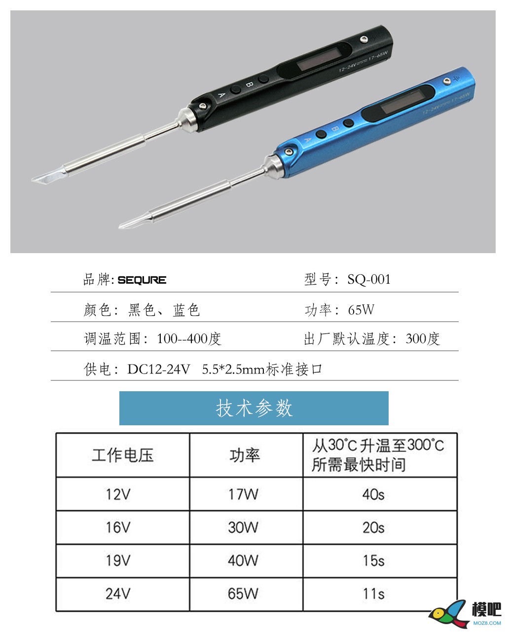 大量出售电烙铁！！航模爱好者的随身工具 taobao,温度传感器,stm32,电路设计,爱好者 作者:funky 9609 
