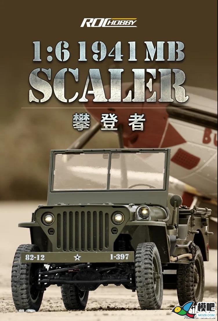 FMS车模型1941 MB SCALER “攀登者” 车模,FMS,越野车 作者:admin 9010 