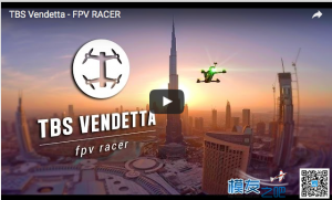 【FPV TBS】Team Blacksheep黑羊新款穿越机Vendetta精品视频