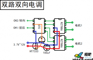 有刷双向双路电调 ht7333可以换成ams1117 5V给接收机供电吗？