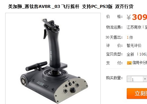 我的第一个摇杆纪念一下 摇杆,的 作者:admin 9602 