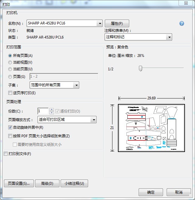 PDF图纸打印经验，没有零号图纸打印条件的请里面看，老..... 图纸,pdf打印不出来,CAD打印PDF 作者:lynncai 5288 