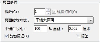 PDF图纸打印经验，没有零号图纸打印条件的请里面看，老..... 图纸,pdf打印不出来,CAD打印PDF 作者:lynncai 253 