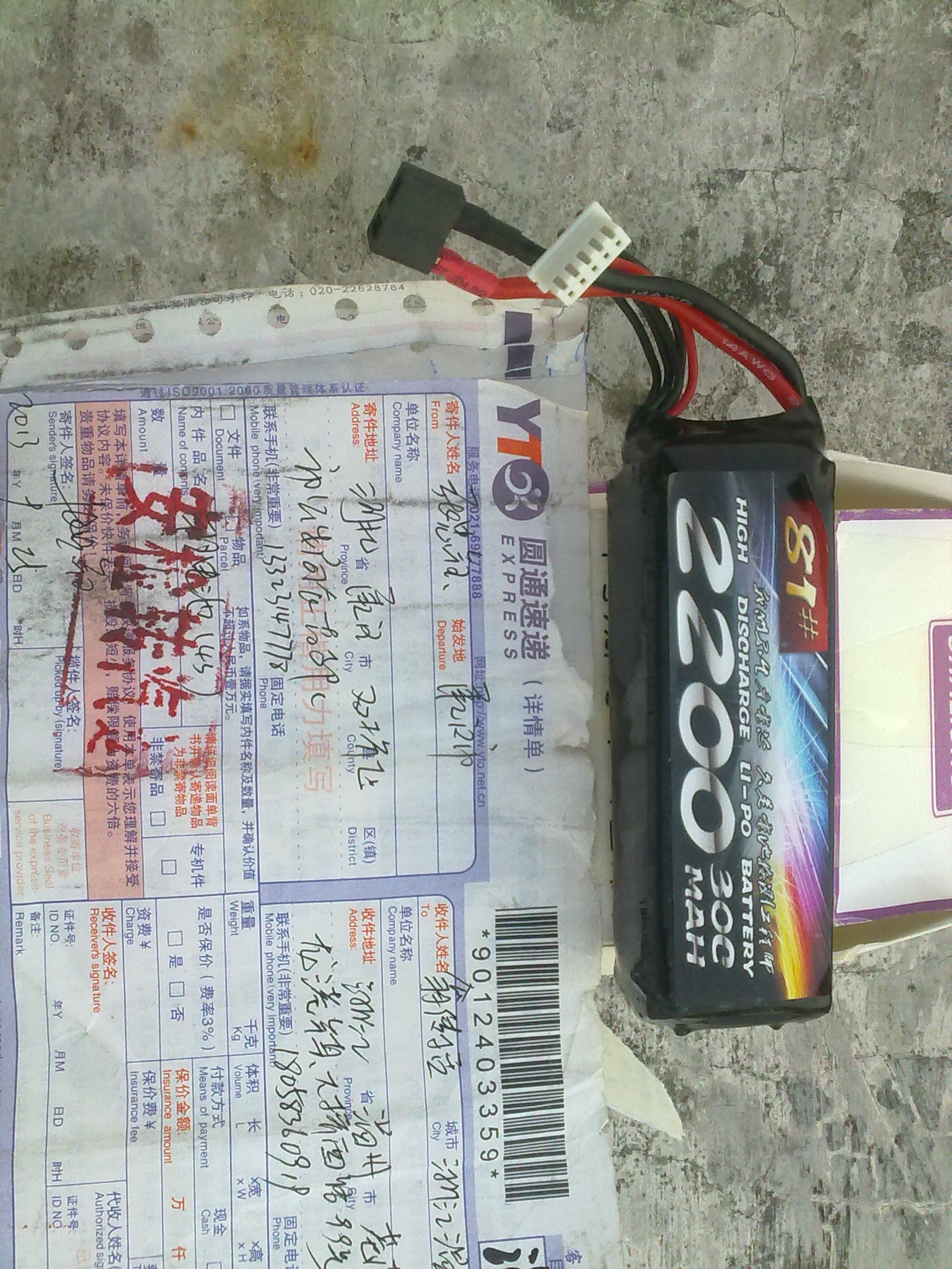 收到站长大大的电池了!!  看图了4S 哦!! 电池,iPhone4s电池 作者:wengchuankuo 7535 