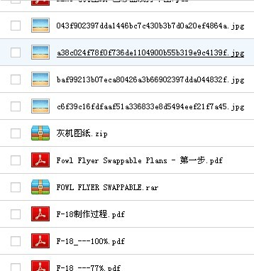 kt机图纸航模各种资料，只限前20楼 图纸,kt板航模图纸,25款航模图纸 作者:ゞ颩吹涙紛飛 9480 