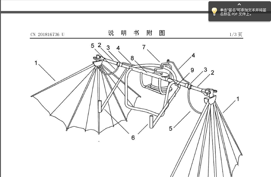扑翼机资料 有兴趣可以看看 扑翼机怎么做,怎样折扑翼机,微型扑翼机,舵机扑翼机 作者:An追求 5666 