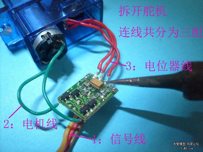 用舵机板制作拉烟点火器 舵机,航拍,快门按钮,大功率,点火器 作者:飞天 3094 