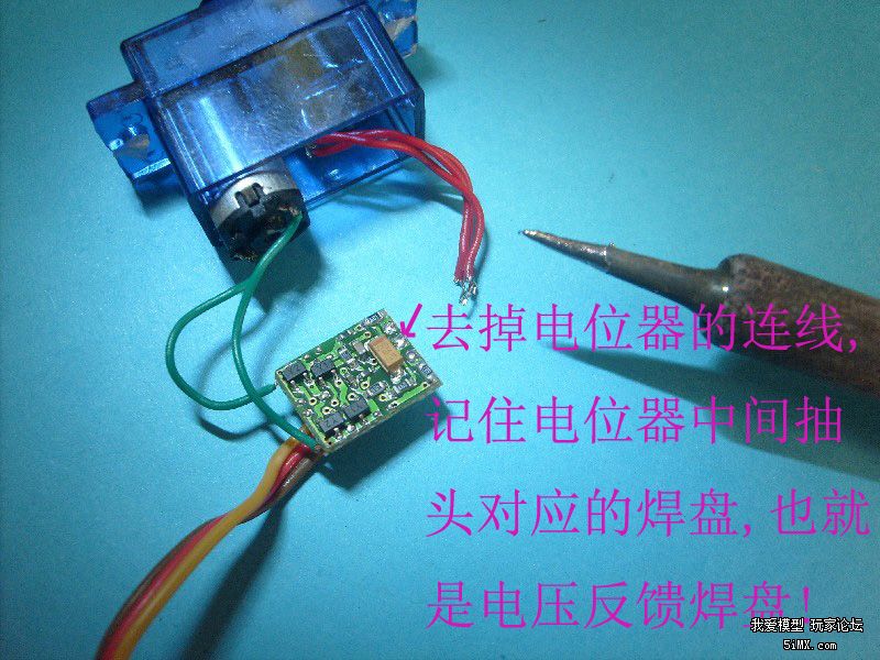 用舵机板制作拉烟点火器 舵机,航拍,快门按钮,大功率,点火器 作者:飞天 3135 