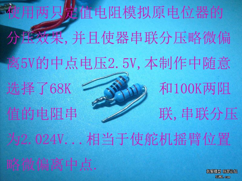 用舵机板制作拉烟点火器 舵机,航拍,快门按钮,大功率,点火器 作者:飞天 3178 