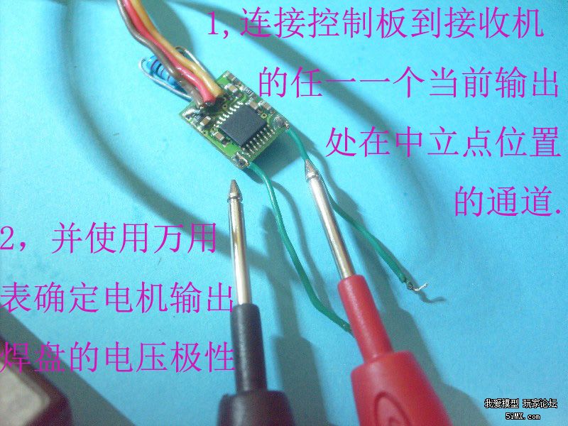 用舵机板制作拉烟点火器 舵机,航拍,快门按钮,大功率,点火器 作者:飞天 7043 