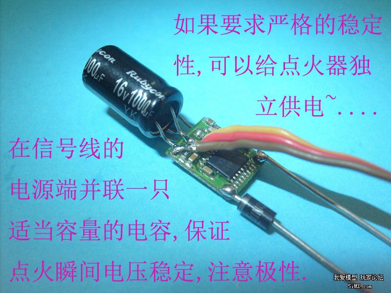 用舵机板制作拉烟点火器 舵机,航拍,快门按钮,大功率,点火器 作者:飞天 9464 