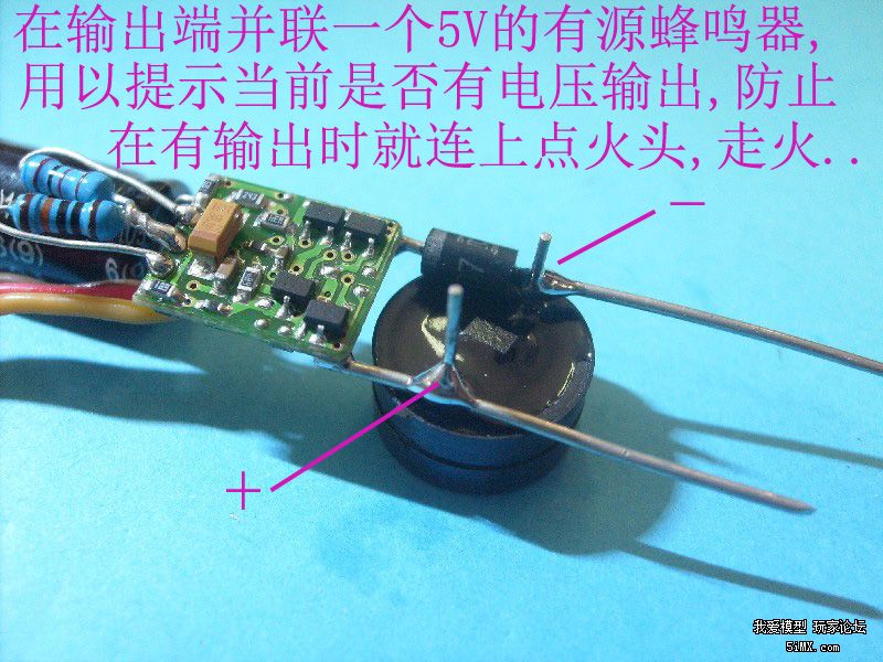 用舵机板制作拉烟点火器 舵机,航拍,快门按钮,大功率,点火器 作者:飞天 2179 