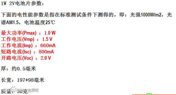太阳能电池 电池 作者:老张的烦恼a 719 