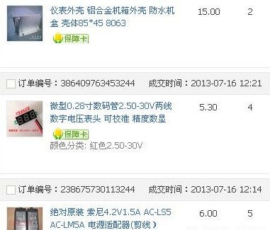 索尼电源改的平衡冲大家鉴定鉴定!!!!!!!!!!! DIY 作者:zds 8621 