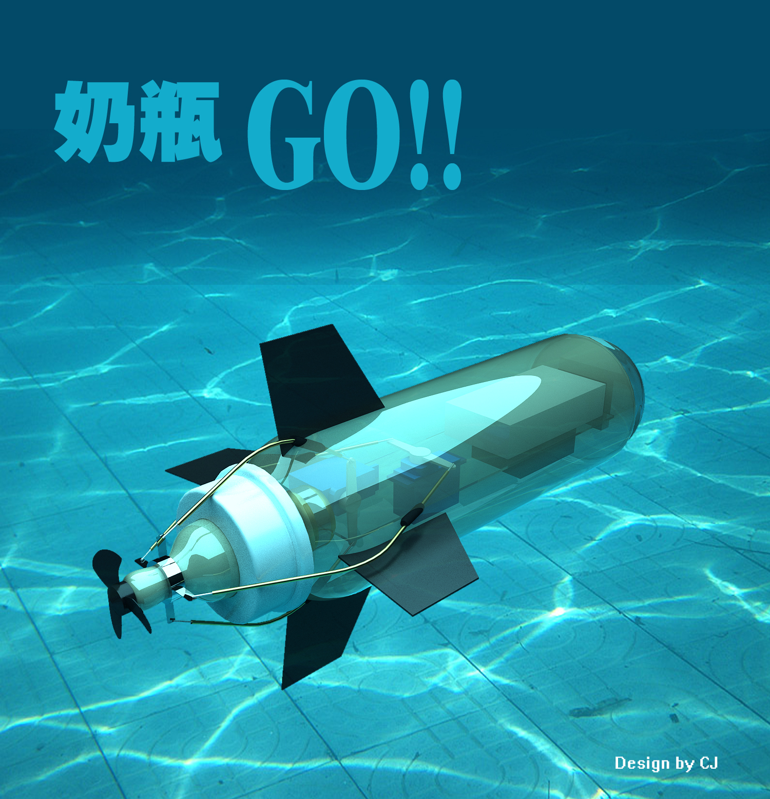 [原创］奶瓶GO!!（老曹作品（巴毅代发贴）） 老曹fr4,大陆老曹,郭老曹,老曹纯,小奶瓶 作者:巴毅 2979 