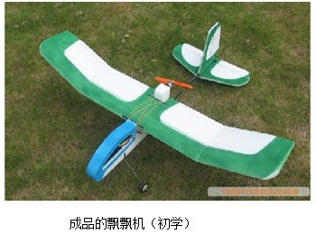 固定翼新人入门指导【转】 航模,固定翼,电池,充电器,舵机 作者:天馬行空 2420 