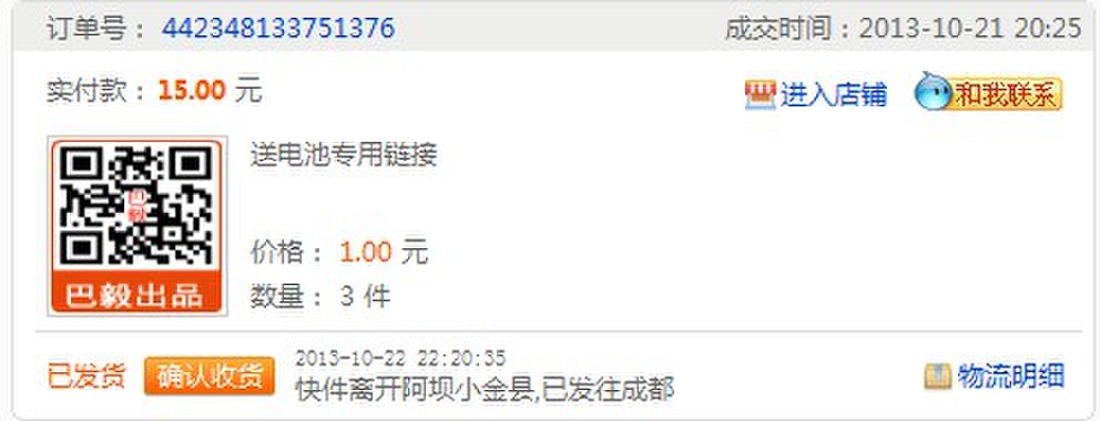 好事变坏事！走霉运50人就我的发错地址！ viagra,不平衡,好事,坏事,我的 作者:viagra 4037 