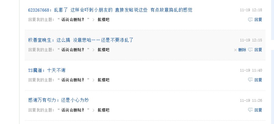 哈哈  百度帖吧挑衅贴 我关了黑屋了 哈哈,百度,帖吧,挑衅,黑屋 作者:天羽伏魔李帅 7438 