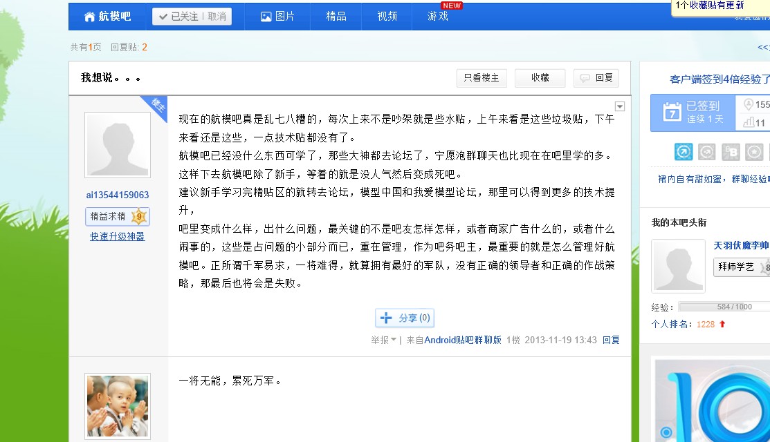 哈哈  百度帖吧挑衅贴 我关了黑屋了 哈哈,百度,帖吧,挑衅,黑屋 作者:天羽伏魔李帅 2584 