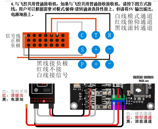 【烟台007模型】踢开飞越官方的狗血说明书-飞越狗云台连... 云台,天地飞,航拍,接收机 作者:蓝羽 6284 