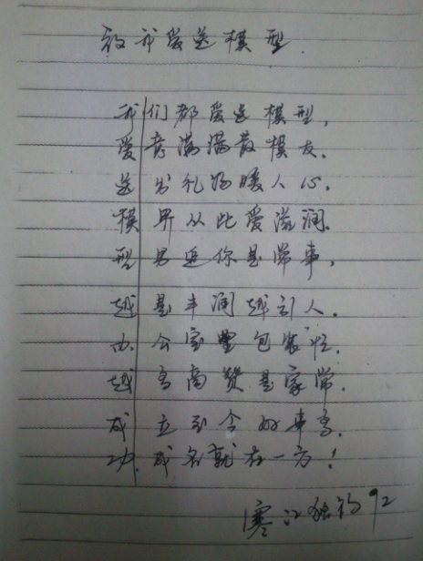 秀秀我的字迹，送模型~ 好久没动钢笔毛笔了【烟台007模... 模型,字如其人,寒江独钓,秀秀,我的 作者:寒江独钓92 2064 