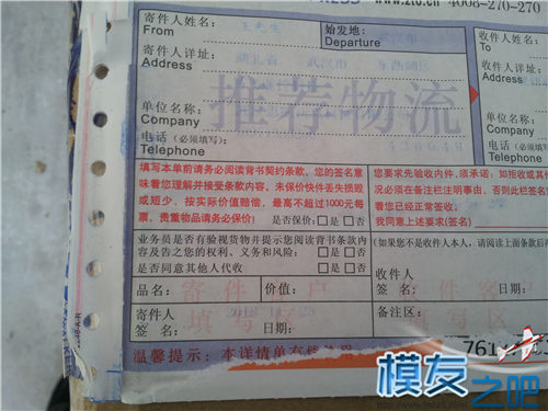 收到易飞免费赠送9个品种20架飞机，稍后活动送出 免费 作者:飞天狼 3883 