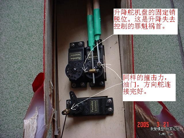 【转wowsjl】 炸机与教训（转）申请加精和置顶 直升机,舵机,炸机,塞斯纳 作者:演绎幸福 1588 