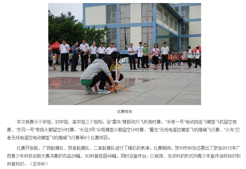 自制泡沫板苏27 航模 作者:炸香机 9742 