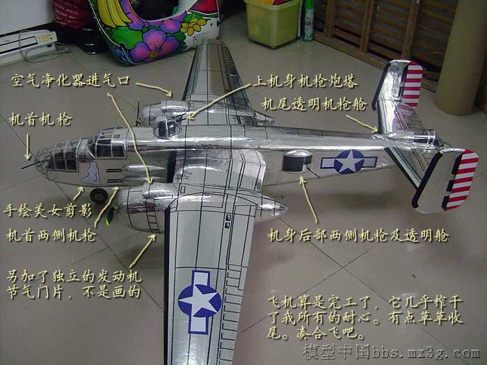 【转马头】大飞机 我的梦－－两米翼展B-25轰炸机模型的廉... 电池,舵机,电调,电机,图纸 作者:twototoo 2824 