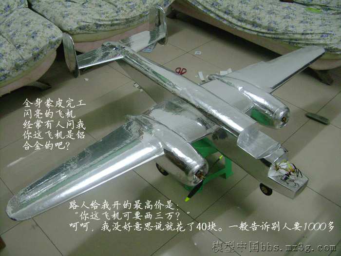 【转马头】大飞机 我的梦－－两米翼展B-25轰炸机模型的廉... 电池,舵机,电调,电机,图纸 作者:twototoo 7096 