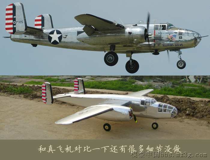 【转马头】大飞机 我的梦－－两米翼展B-25轰炸机模型的廉... 电池,舵机,电调,电机,图纸 作者:twototoo 1441 