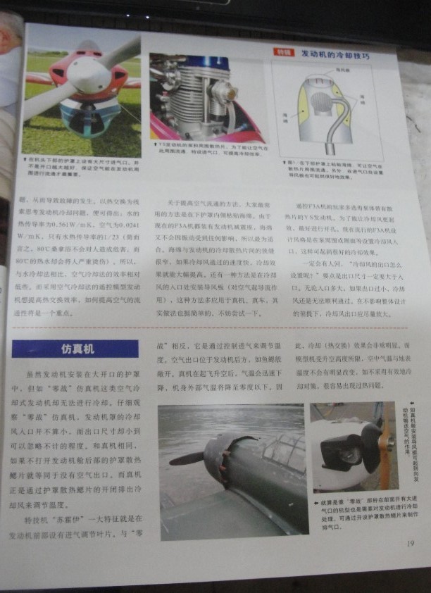 【转热风落雷】如何讓引擎達到有效的冷卻效果！ 有效的,热风,落雷 作者:twototoo 5667 