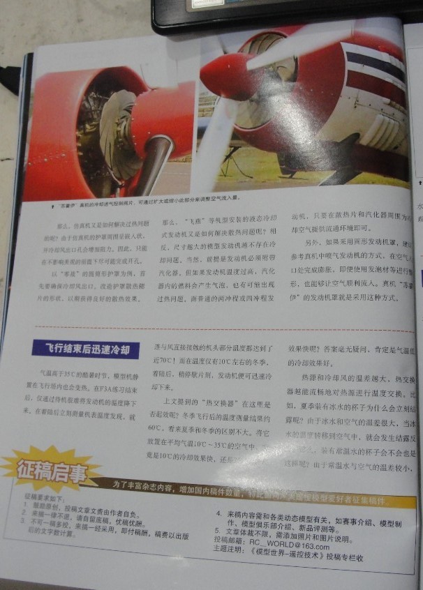 【转热风落雷】如何讓引擎達到有效的冷卻效果！ 有效的,热风,落雷 作者:twototoo 8505 