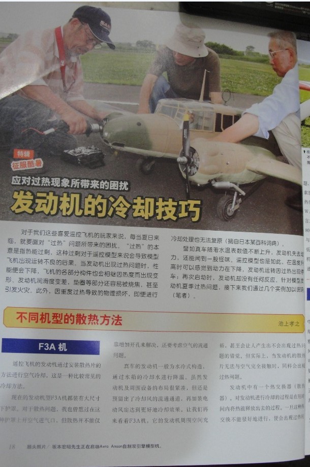 【转热风落雷】如何讓引擎達到有效的冷卻效果！ 有效的,热风,落雷 作者:twototoo 1488 