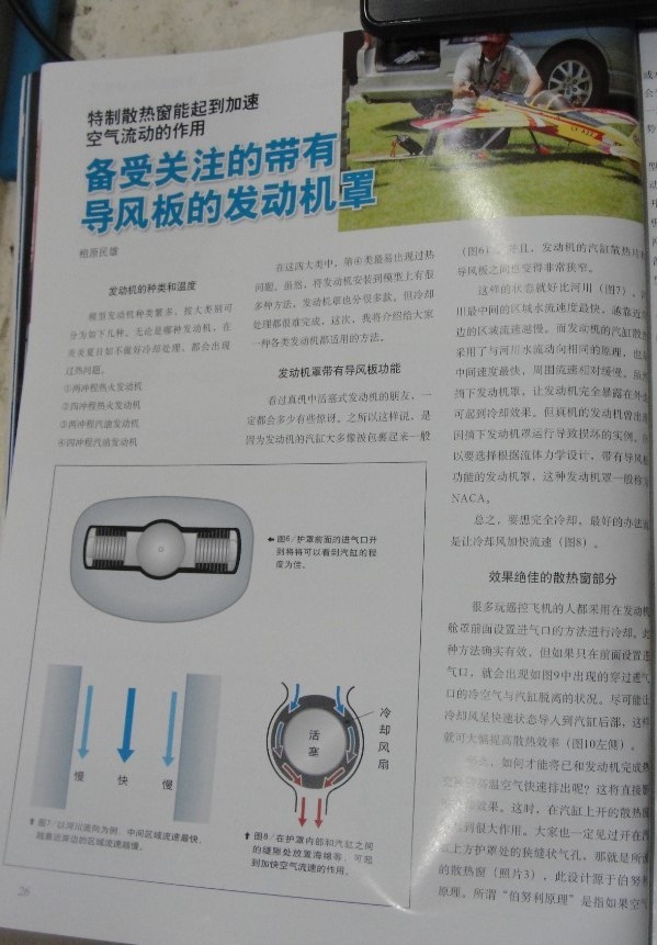 【转热风落雷】如何讓引擎達到有效的冷卻效果！ 有效的,热风,落雷 作者:twototoo 9896 