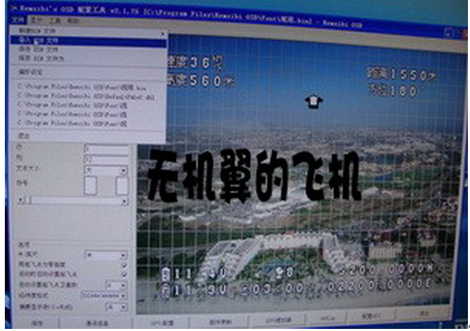 RENMZIBI    OSD   固件烧写 升级 教程 DIY,固件,GPS,jlink固件烧写 作者:无机翼的飞机8 9028 