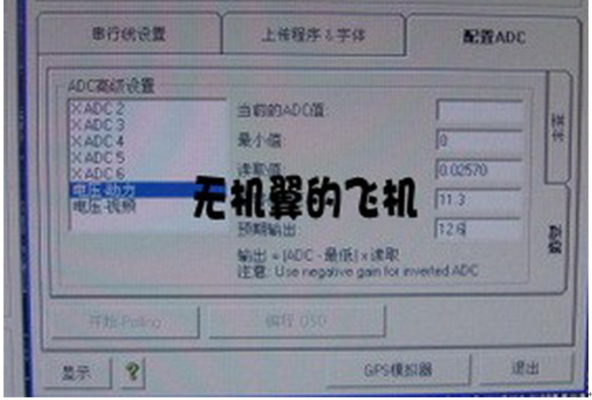 RENMZIBI    OSD   固件烧写 升级 教程 DIY,固件,GPS,jlink固件烧写 作者:无机翼的飞机8 9535 